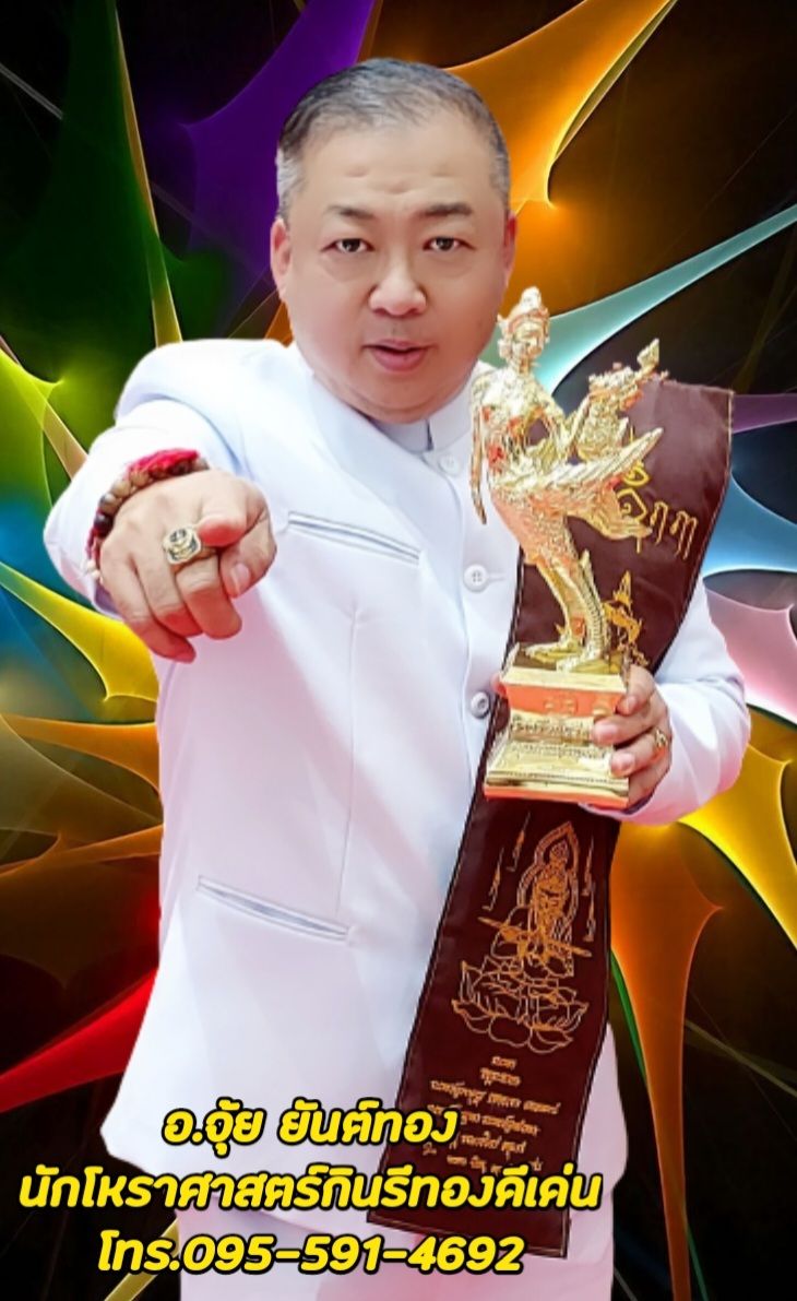 อ.จุ๊ยตำหนักเซียนชี้โหวต22นี้NO